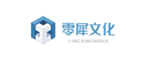 零犀文化